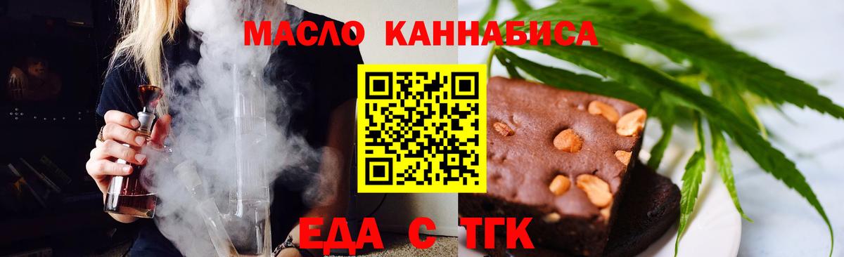 Северск  Печенье с ТГК марихуана  Вход с VPN 