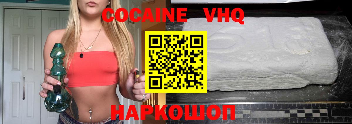 Северск  Cocaine Колумбийский  дарнет шоп  COCAIN VHQ  Вход с VPN 