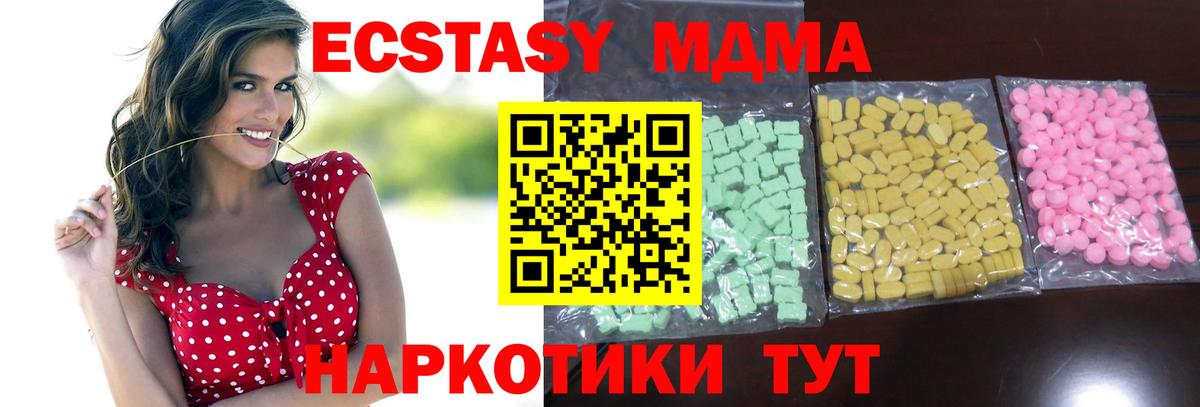 ЭКСТАЗИ 99%  Ecstasy Дубай  Вход с VPN  ЭКСТАЗИ  Северск 
