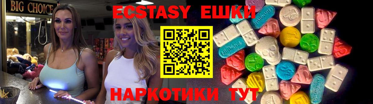 Экстази Дубай Северск