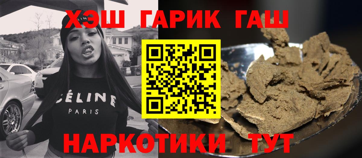 Северск  ГАШИШ AMNESIA HAZE  ГАШИШ гашик  Вход с VPN 