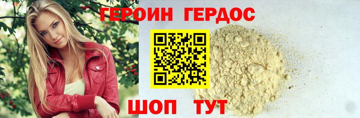 Северск  Героин Афган  Вход с VPN 