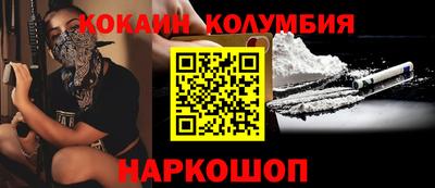 COCAINE Бузулук