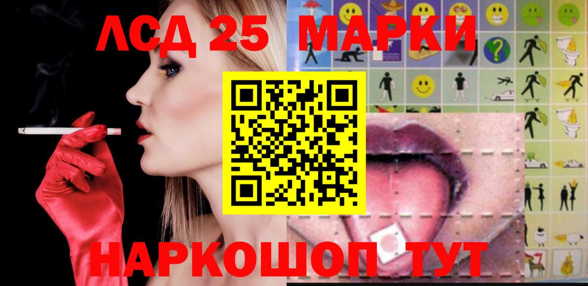 Северск  Лсд 25 экстази кислота  Вход с VPN  Лсд 25 экстази ecstasy 
