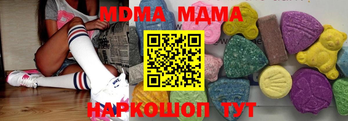 МДМА crystal Северск
