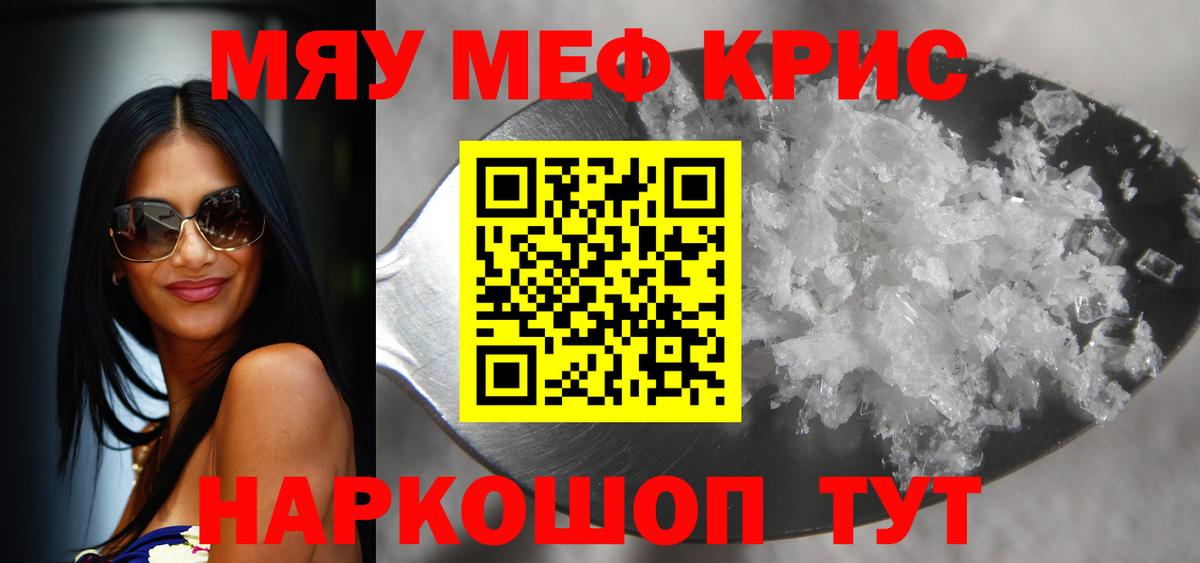 Мефедрон  МЕФ  цены наркотик  Северск  Меф кристаллы  Вход с VPN 