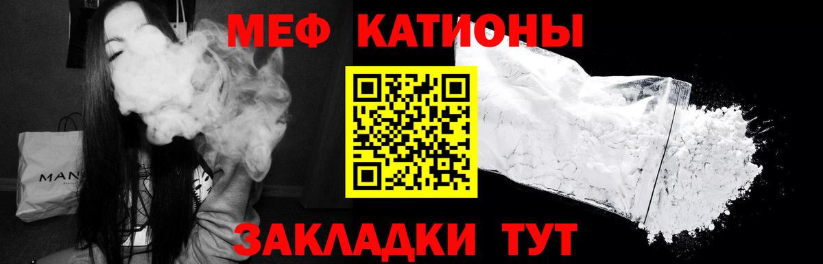 Меф мука Северск
