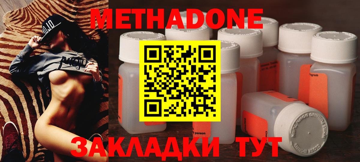 Метадон кристалл  Вход с VPN  Северск 