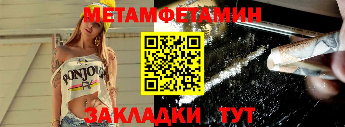 Первитин витя Северск