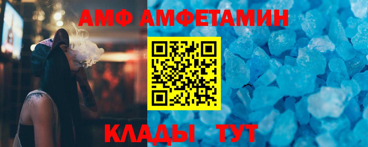 МЕТАМФЕТАМИН мет  Вход с VPN  Северск 