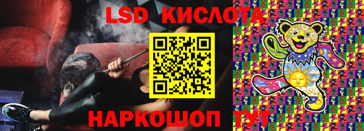 Марки 25I-NBOMe 1500мкг Северск