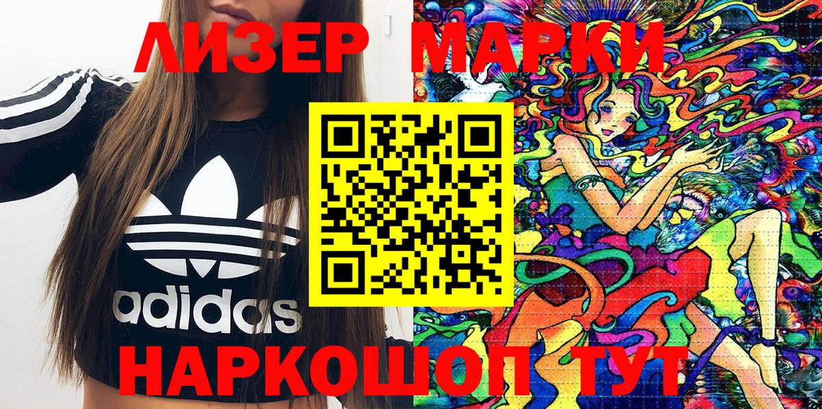 Марки NBOMe 1500мкг  Вход с VPN  Наркотические марки  Марки NBOMe 1500мкг  Северск 