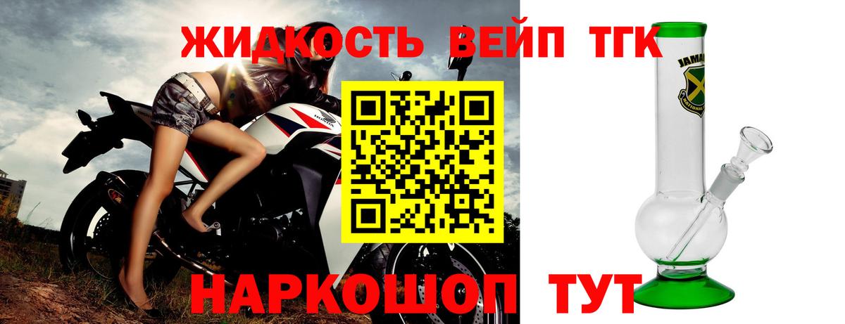 Дистиллят ТГК Wax  ТГК THC oil  Вход с VPN  Северск 