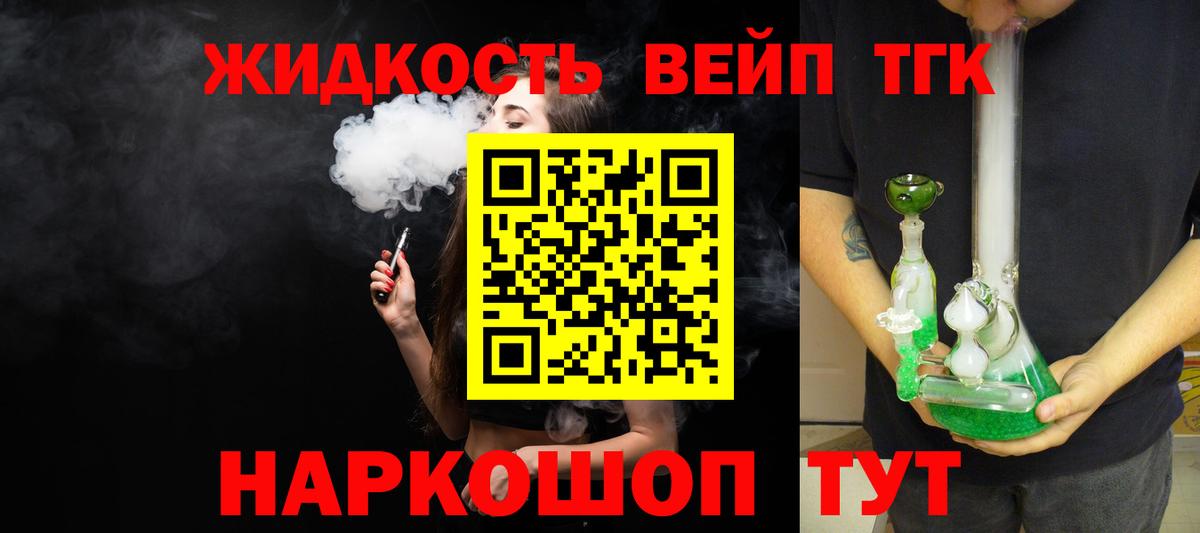 Дистиллят ТГК THC oil Северск
